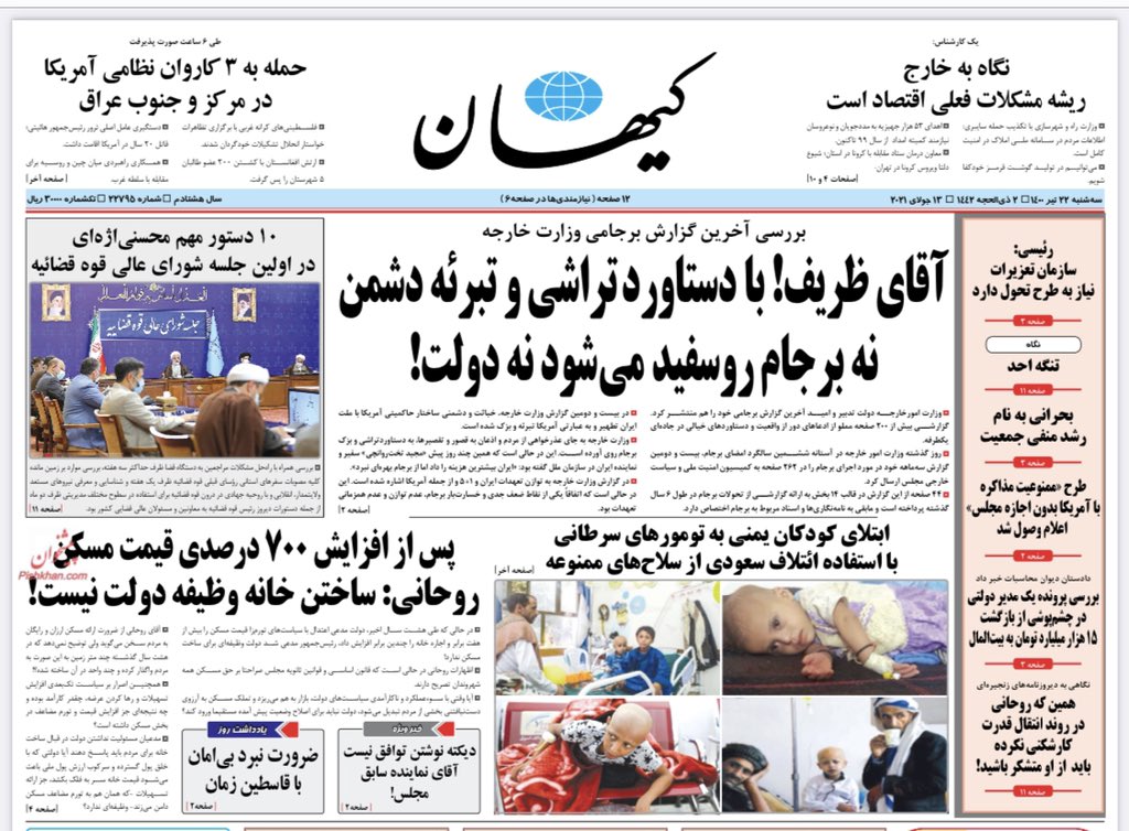 کیهان: ظریف آمریکا را “تطهیر، تبرئه و بزک” کرد