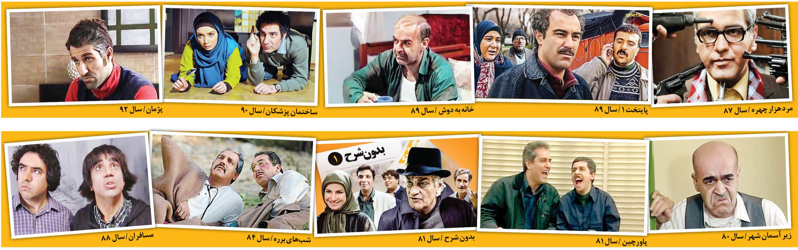 چرا نمی‌خندیم؟