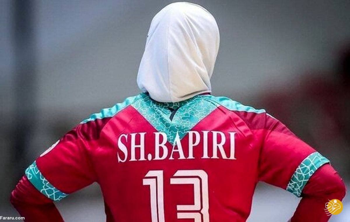 اسپانیا پناهندگی شقایق باپیری را نپذیرفت
