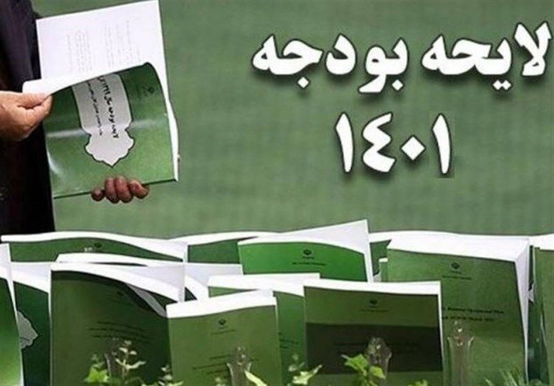 قانون بودجه براى اجرا ابلاغ شد