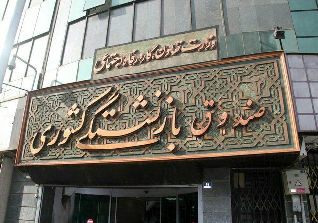 نیمی از بازنشستگان پس از تامین بودجه حقوق می گیرند