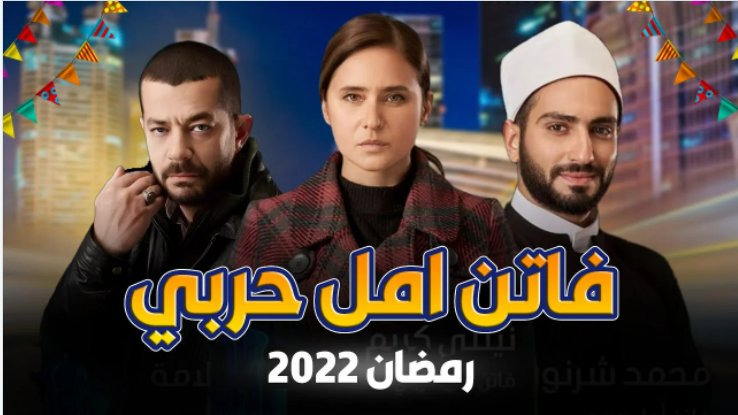 انتقاد شدید الازهر از یک سریال مصری