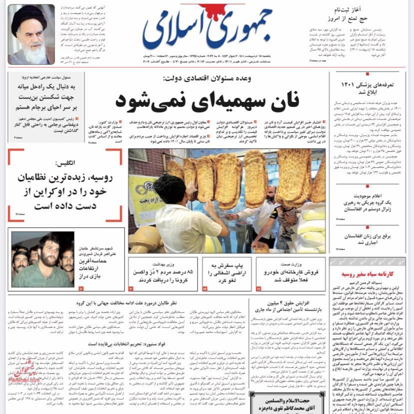 واکنش سفارت روسیه به سرمقاله روزنامه جمهوری اسلامی