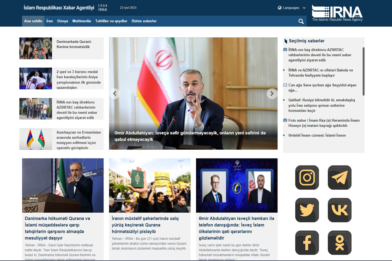 الهام علی‌اف و ایرنای آذری