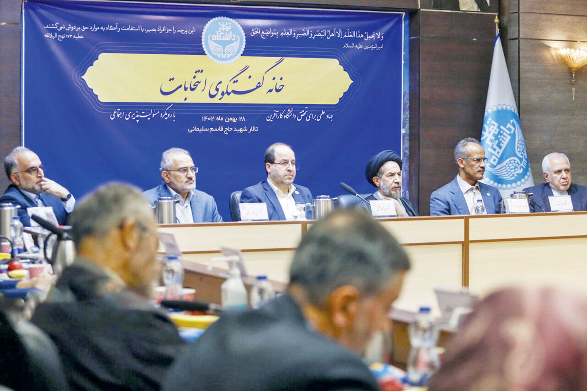 نشست انتخاباتی نخبگان
