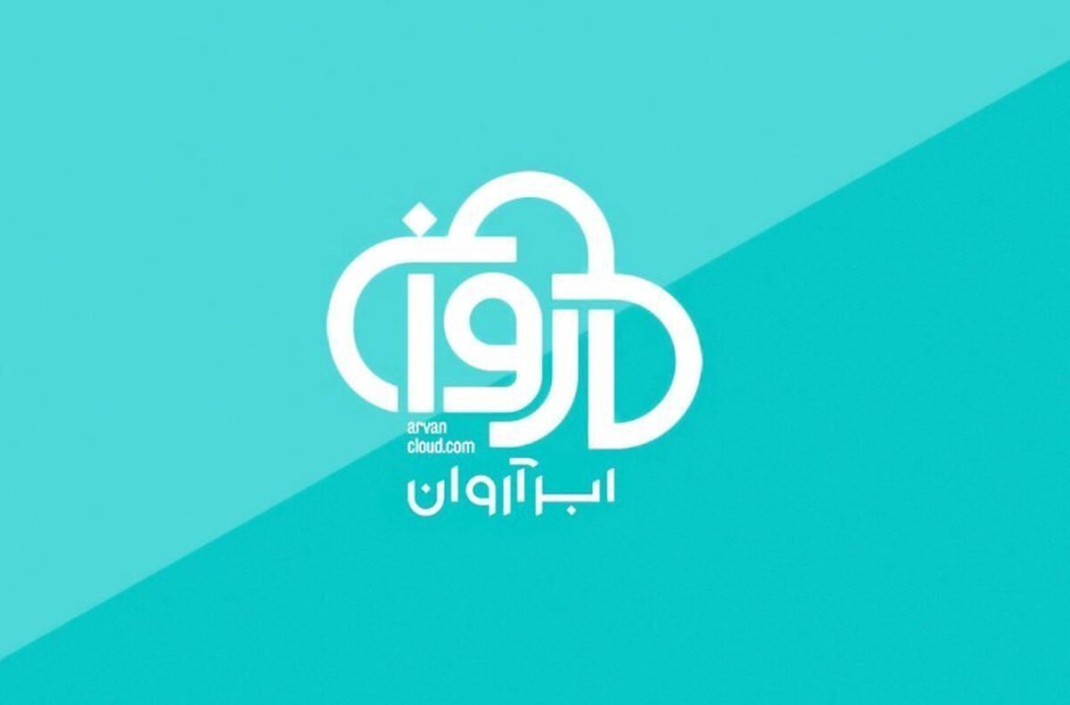 شرکت «ابر آروان» از فهرست تحریم‌های اتحادیه اروپا خارج شد