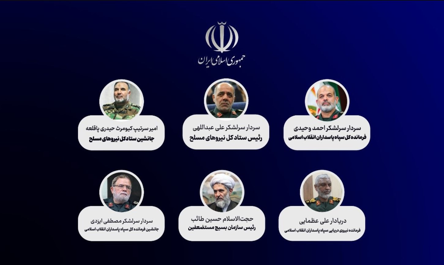با حکم فرمانده معظم کل قوا صورت گرفت؛ انتصاب شش فرمانده عالی‌رتبه در ستاد کل نیروهای مسلح، سپاه پاسداران و بسیج مستضعفین
